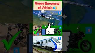 guess the vehicle sound 🔊guess soundguess the musicthar shorts shortsviral facts ytshorts [upl. by Dyoll]