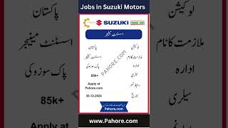 Assistant Manager jobs in Suzuki [upl. by Ahsienal756]