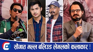 Saugat Malla लाई बलिउड लेभलको भन्दै निर्देशकले खुलाए Anmol को X9 रोकिनुको कारण Lappan chappan 2 [upl. by Harv676]