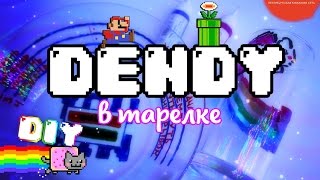 ►  DENDY в тарелке ◄ DIY ✂ Акриловый контур ✂ Буквоед [upl. by Nyleaj]