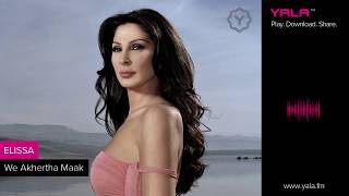 Elissa  W Akherta Maak Audio  اليسا  واخرتا معك [upl. by Tal]