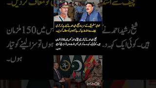 The Army Chief is requested to pardon the innocent Sheikh Rasheed [upl. by Anor]