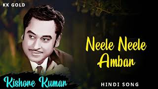 Neele Neele Ambar  Kishore Kumar  Kishore Kumar Hindi Songs  Kishore Kumar Gold [upl. by Ayanat]