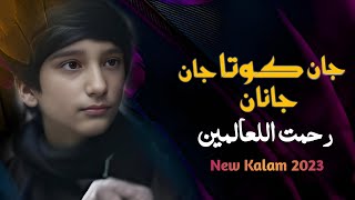 Jaan kota jane janan  SlowReverb  New Kashmiri Naat 2023  Ayaan Sajad trending naat kashmiri [upl. by Silvana]