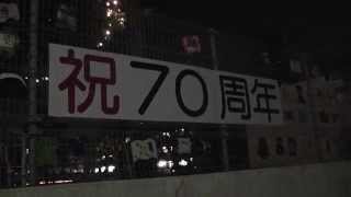 祖師谷小学校70周年 キャンドルナイト Candle Night Soshigaya elementary school [upl. by Nyladgam868]