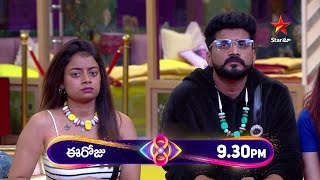 Bigg Boss Telugu 8  Day 4  Promo 1   Who will be the powerful Chief  Nagarjuna  Star Maa [upl. by Adnolor]