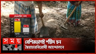 এক রায়ের বাজার কবরস্থানেই দাফন শতাধিক বেওয়ারিশ লাশ  Quota protest  Police  Rayer Bazaar [upl. by Enilram]