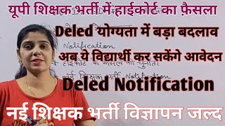 Up Shikshak Bharti UpdateDeled Notification 2024Deled Court UpdateUp Teacher Vacancy Notification [upl. by Kuhlman59]