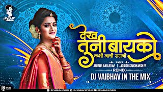 Dekh Tuni Bayko Kashi Nachi Rayni DJ Vaibhav in the mix anjanabarlekar [upl. by Nodnarb]