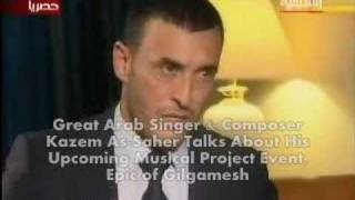 Kazem Talks About quotEpic of Gilgameshquotالقيصر يتحدث عن جلجامش [upl. by Sykleb]