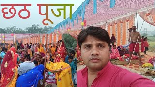 छठ पूजा sonebhadra🙏 sunilyadavofficialblog viral trending video chhathpuja biharchhathpuja [upl. by Odelle]