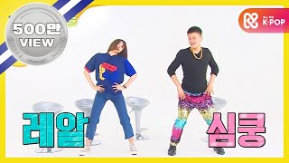 ENG Weekly Idol JYP 위아래 댄스with 하니 l EP248 [upl. by Nett384]