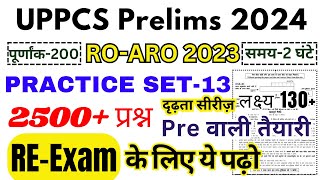 UPPCSROARO EXAM PreparationPractice Set 202413दृढ़ता [upl. by Alpers]