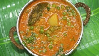 ರುಚಿಯಾದ ಆಲೂಗಡ್ಡೆ ಬಟಾಣಿ ಕುರ್ಮಾ  Potato Peas Kurma Recipe Tasty Aloo Matar Korma Recipe in Kannada [upl. by Pauline771]