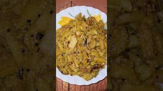 কাকরোল পোস্ত kakrol posto recipe 😋viral youtubeshorts trending food [upl. by Sirret]