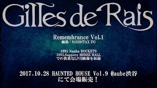 Gilles de Rais  Remembrance Vol1 TRAILER [upl. by Hayidan483]