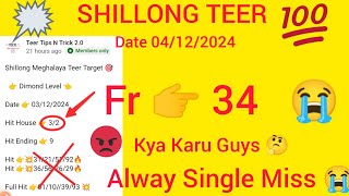 Shillong Teer Target Score Tutorial Date 👉 04122024 🔥 Today HE Challenge 👈 [upl. by Ailbert67]