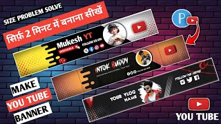 Youtube Banner Kaise Banaye 2025 How To Make Youtube Bannerviralvideo yt o [upl. by Titania]