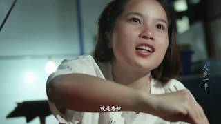 人生一串 第一季 第三集S01E03 2019 HD1080P X264 AAC Mandarin CHS [upl. by Tormoria]