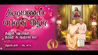 GOLDEN JUBILEE FUNCTION  Pushparajan amp Anjela Mary  27 December 2023  Madurai [upl. by Rhett]