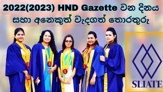 20232024 HND Gazette Update  ගැසට් එක නිකුත් කරන දිනය Study tips with CMR All Details [upl. by Roxanna]