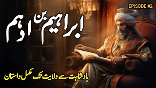 Hazrat Ibrahim Bin Adham Ka Waqia Ep 2  Life Story of Hazrat Ibrahim Bin Adham  Ibrahim Bin Adham [upl. by Atinrahc]