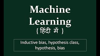 जाने मशीन लर्निंग के बेसिक टर्म्स inductive bias hypothesis class hypothesis and bias [upl. by Aicenev]