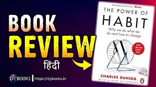 The Power Of Habit  Book Review in Hindi  DY Books [upl. by Rosati]