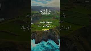 Surah Al Imran  Varse  185189  Translation Urdu alquran [upl. by Prevot]