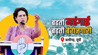 बढ़ती महंगाई बढ़ती बेरोजगारी  Priyanka Gandhi [upl. by Elda]