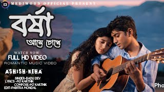 বর্ষা‌ আসে চোখেBarsha Ase ChokeBangla official music video MJ KARTHIK [upl. by Peoples]