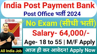 Post Office IPPB Recruitment 2024  Post Office New Vacancy 2024  Post Office Bharti 2024  GDS [upl. by Wilfrid]