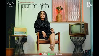 Dliet Wegahta  እምካሕ አለኹ  Vol 2 Track 10 New Eritrean song [upl. by Cotsen]