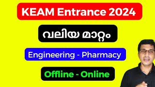 KEAM exam details in Malayalam KEAM exam details in Malayalam 2024 KEAM Online Exam 2024 [upl. by Haag]