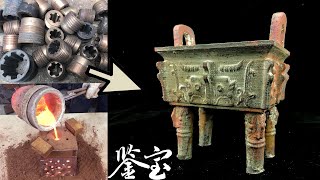 用铜铸造兽面方纹鼎 Bronze casting tripod with animal face [upl. by Becki]