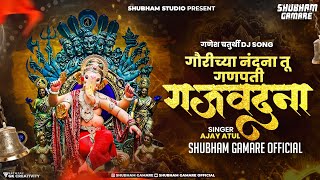 गौरीच्या नंदणा तू गणपती गजवदना Dj Song  Ganpati Gajvadana Gajanana Dj Song  Shubham G Official [upl. by Evyn]