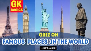 GK question  quiz on famous places in the world  विश्व के प्रसिद्ध जगाएं  सावल जवाब [upl. by Marinna931]