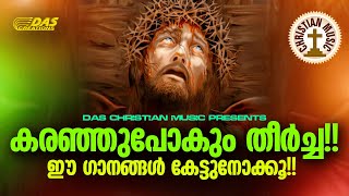 കരഞ്ഞുപോകും ഈ ഗാനങ്ങൾ കേട്ടാൽ  Heart Touching Songs kester  Top Hits  evergreen [upl. by Dich]