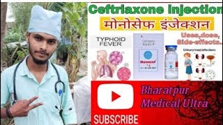 monocef 1gram injection  Antibodies fulli information kaise kaam karti hai kon kon kesea me ham d [upl. by Cinom]