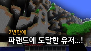 대부분 몰랐던 파랜드에 관한 사실들 [upl. by Lewls254]