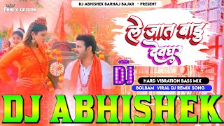 Le Jaat Badu Devghar Pawan Singh Full Vibration Dholki Bass Mix Dj Abhishek Barhaj Deoria [upl. by Amelus]