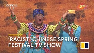 Racism on China’s biggest Lunar New Year television show [upl. by Nolyad725]