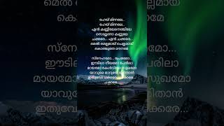 Minnaleamaranmalayalamsonglyricsmalayalamsongtrendingshortsviralsongwhatsappstatustamil [upl. by Suhploda]