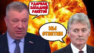 🔥12 МИНУТ НАЗАД quotВОЕННОГО АЭРОДРОМА БОЛЬШЕ НЕТquot Таганрог АТАКОВАНО  Кремль ЛЮТУЄ Не зберегли [upl. by Briscoe]