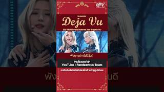 Dreamcatcher  Deja Vu Cover by RendezvousTeam Dreamcatcher DejaVu DejaVu cover THAIVERSION [upl. by Ymij296]