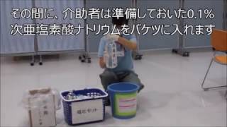 感染性胃腸炎対策動画 突然の嘔吐～あなたならどうする？～ [upl. by Arondell]