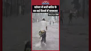 Vadodara में भारी बारिश के बाद कई हिस्सों में जलभराव heavyrain shorts ytshorts youtubeshorts [upl. by Oiril]