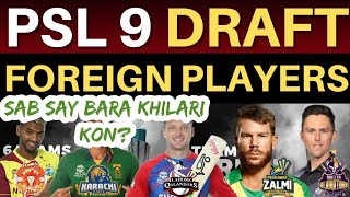 Insider secrets PSL 9 foreign players revealed  PSL 2024 Biggest Signings [upl. by Muldon]