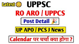 RO ARO  UP PCS Post Detail 🎉 UP APOPCS J Calendar पर चर्चा क्या होगा [upl. by Yrocaj]