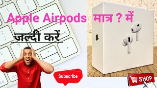 Airpods pro Apple Airpods pro Quality Of Airpods pro available… [upl. by Bunns123]